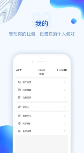tokenpocket钱包官方 v2.0.0 手机安卓版