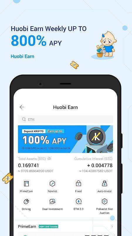 火网交易所app官方下载安卓最新版 v10.24.1