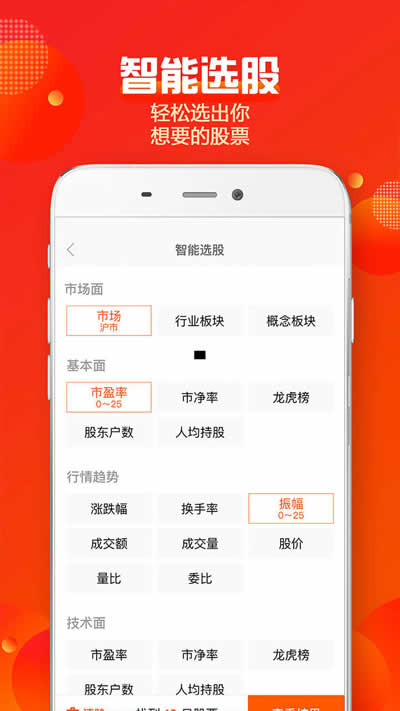 中信建投证券 for Android v6.3.6 安卓版