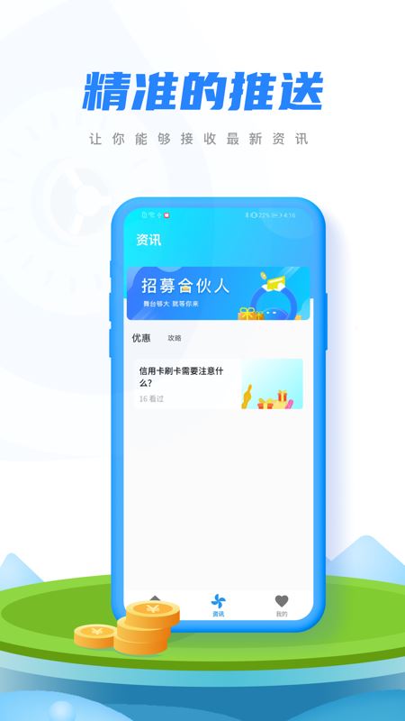 融微付 for Android v1.0.17 安卓版