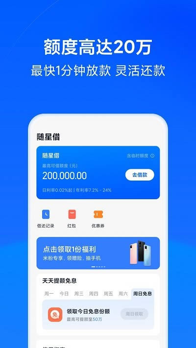 天星金融(小米旗下) for Android v8.43.1.4441.2026 安卓版