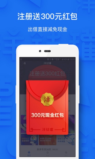 洋钱罐理财(手机理财软件) v5.0.8 安卓手机版