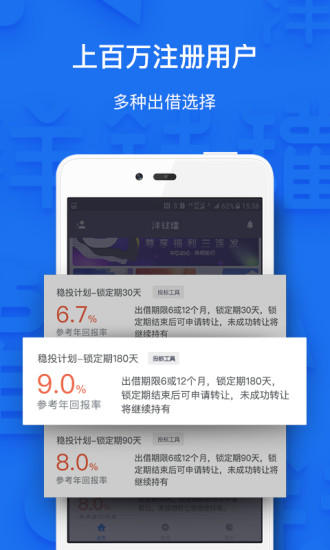 洋钱罐理财(手机理财软件) v5.0.8 安卓手机版