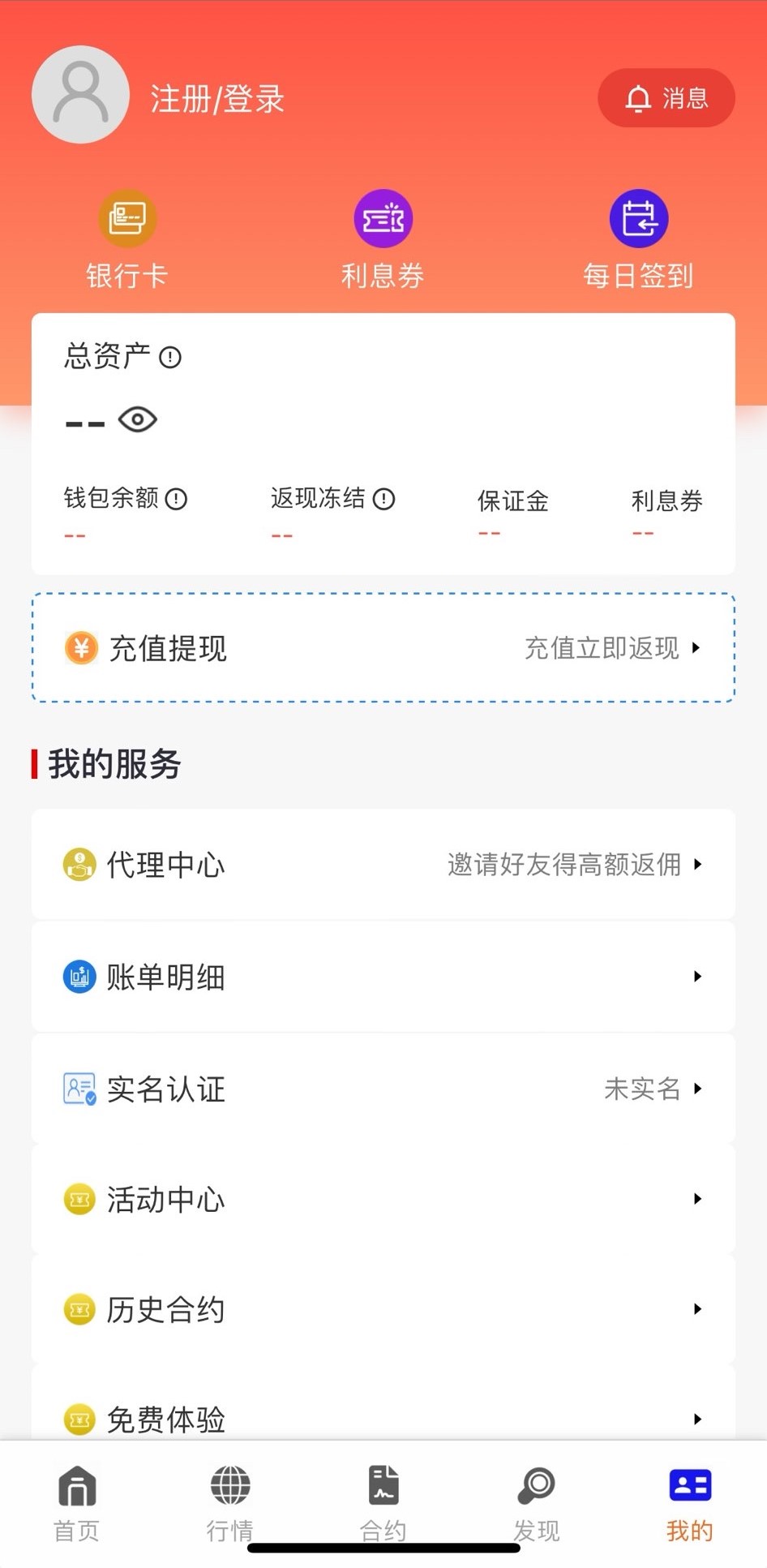 联华证券股票交易(股票策略交易服务平台) for Android v1.1.5 安卓手机版