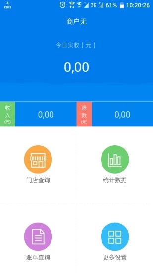 查账 for Android v1.4.8 安卓版