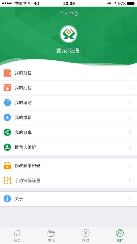 晋享生活(养老缴费) for Android v4.2.04 安卓版