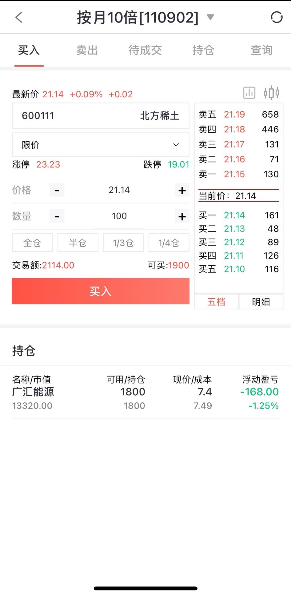 大牛证券平台(股票策略交易服务平台) v1.1.5 安卓手机版
