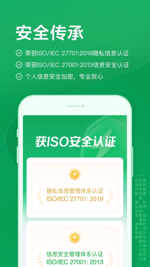 奇富钱包(原360借条) for Android v1.10.14 安卓版
