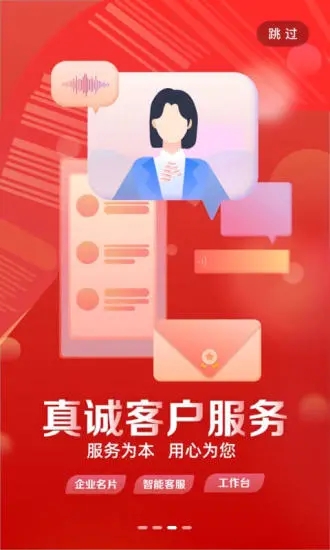 工行企业 移动金融服务平台 v5.1.8 安卓版