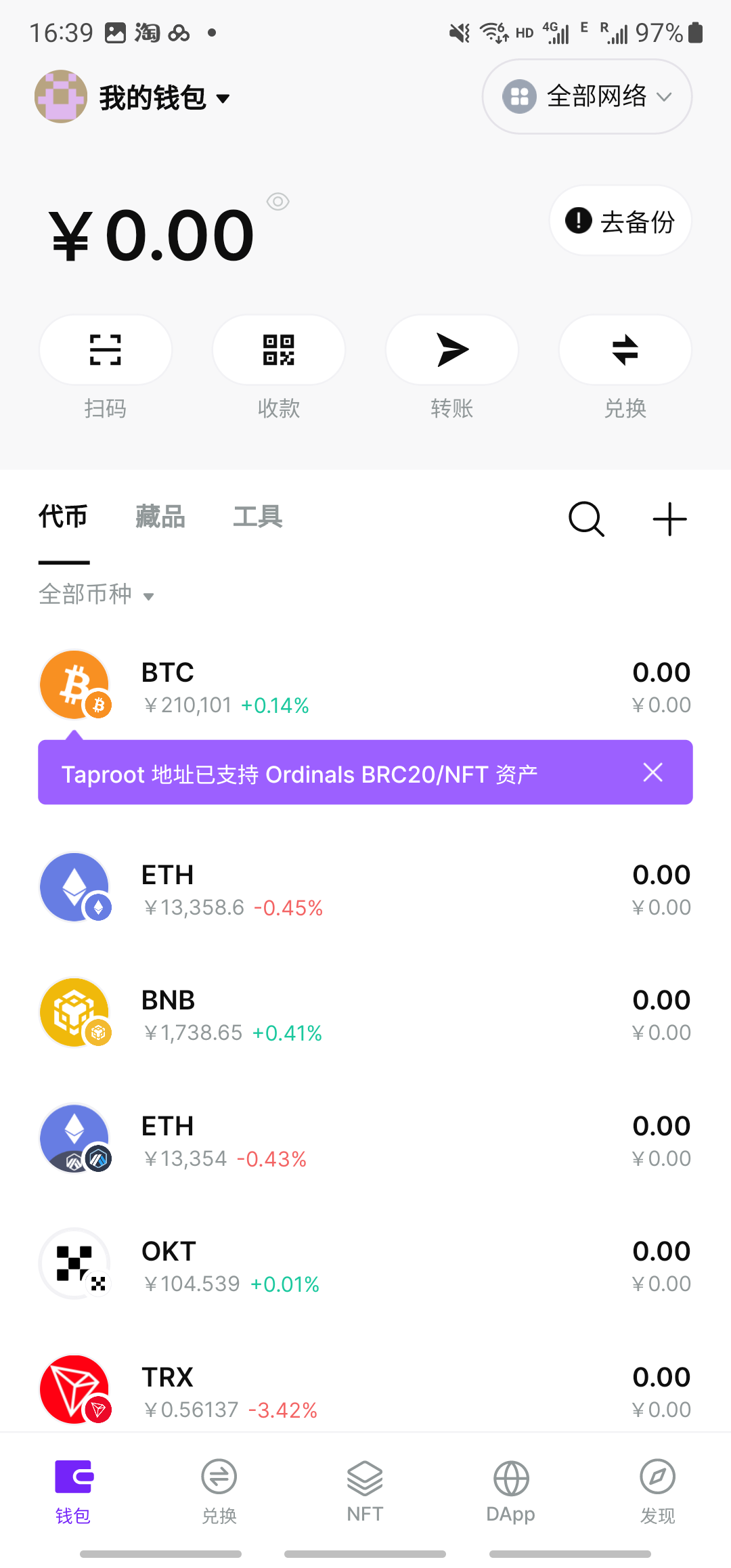 Bitget Wallet v8.10.1 官方Android客户端