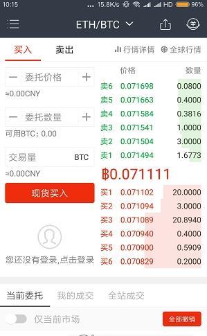 gate芝麻开门交易所官网app v5.18.2 安卓最新版