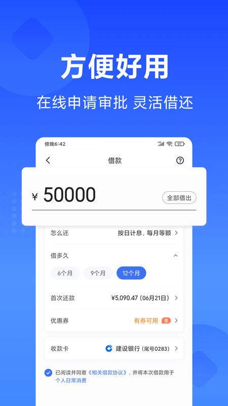 随星借 for Android v2.42.0.4425.2025 安卓版
