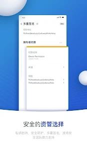 波场钱包Tronlink walley v4.13.3 最新安卓官方版
