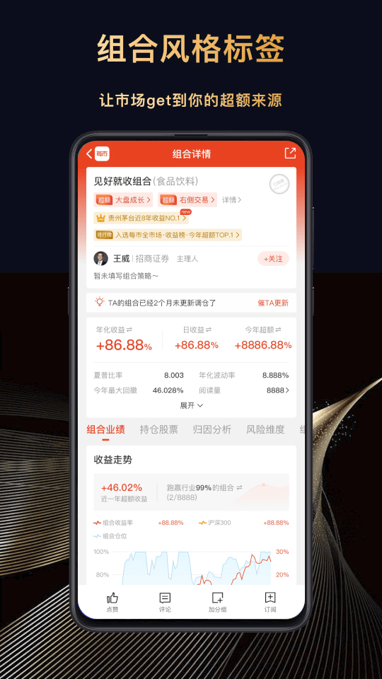 每市(投资交流软件) v5.3.6 安卓版