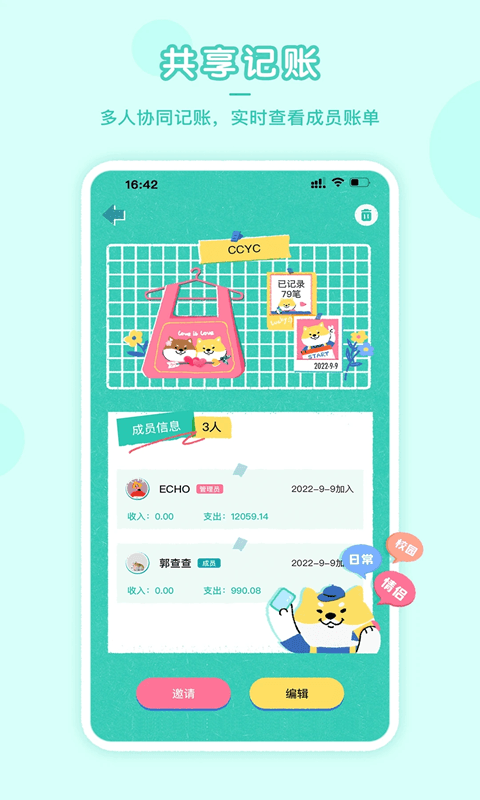 阿柴记账(手机收支记账软件) v1.4.4 安卓手机版