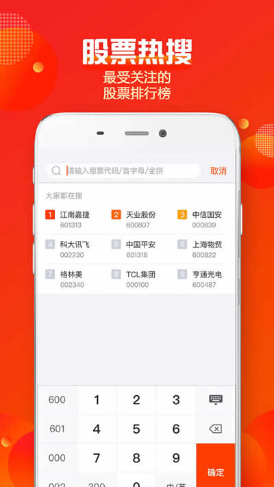 中信建投证券 for Android v6.3.6 安卓版