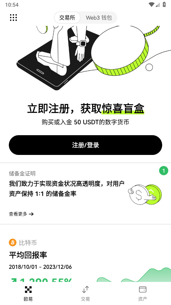 2024欧易ok交易所app