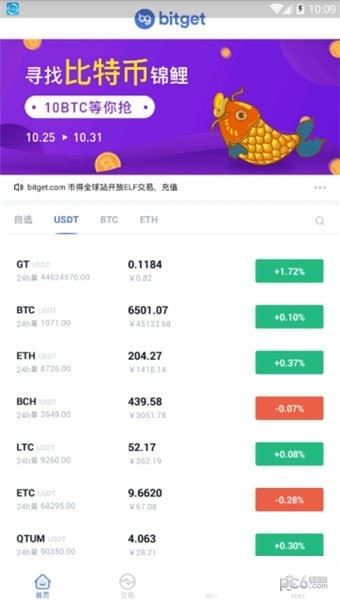 Bitget交易所APP v2.30.1 安卓版
