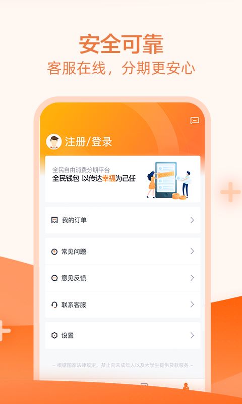 全民钱包 for Android v6.6.4.2 安卓版