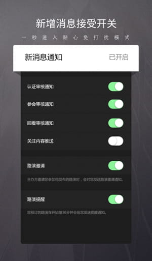 路演中(手机投资资讯平台) v5.3.6 安卓手机版