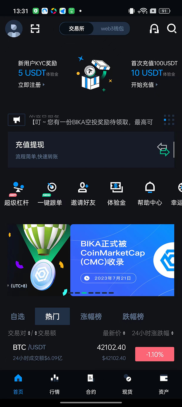 bika币咖交易所 v2.6.2 安卓手机版