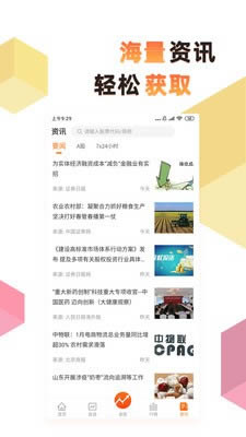 波段神器 for Android v1.9.6 安卓版