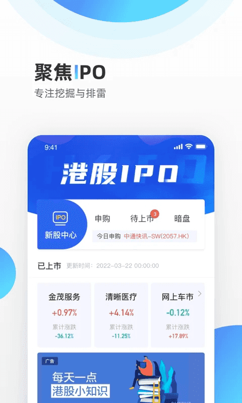 财华财经pro(金融理财信息软件) v3.9.0 安卓版