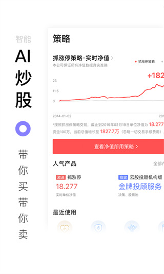 百家云股(金融理财软件) v6.5.5 安卓手机版