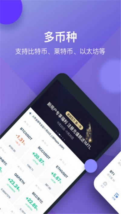 火币pro交易平台 v10.24.1 安卓官方最新版