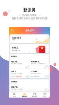钱大掌柜 投资理财软件 v4.5.7 安卓版