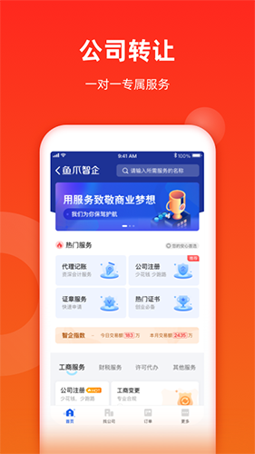鱼爪网(在线资产交易软件) v1.1.0.20224010601 安卓版