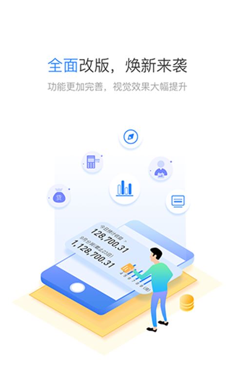 星驿秘书(移动运营工具) v2.0.5 安卓版