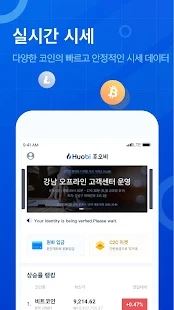 火币交易所(Huobi HTX) v10.24.1 官方安卓版