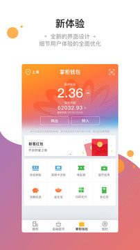 钱大掌柜 投资理财软件 v4.5.7 安卓版