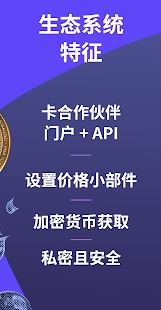 OWNR钱包(Visa预付卡) for Android v1.43.0 安卓官网版