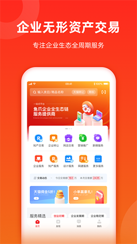 鱼爪网(在线资产交易软件) v1.1.0.20224010601 安卓版