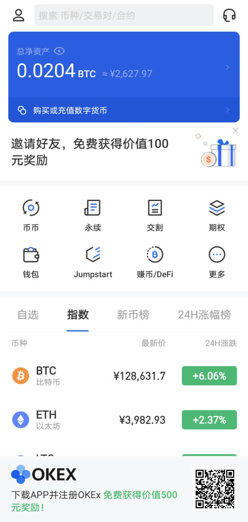 比特币中国交易平台app手机版 v6.32.0