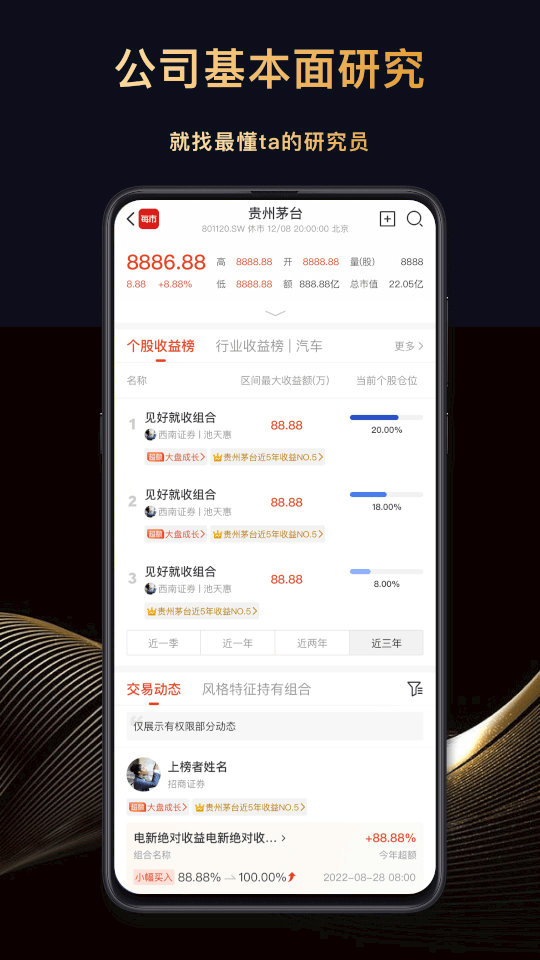 每市(投资交流软件) v5.3.6 安卓版