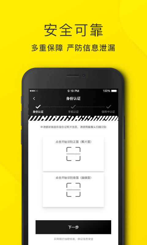 洋钱罐借款 for Android v4.3.0 安卓版