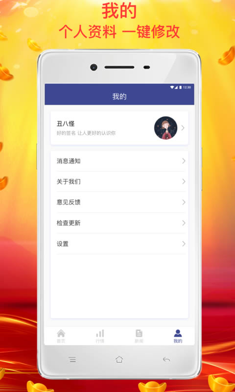 金汇期货(期货交易平台) for Android v1.0.1 安卓版