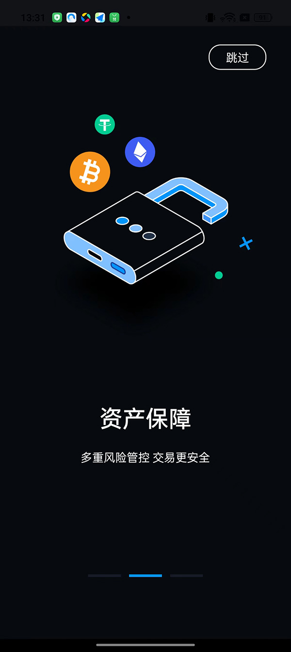bika币咖交易所 v2.6.2 安卓手机版