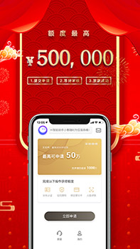 平安普惠(手机贷款软件) v6.90.0 安卓版