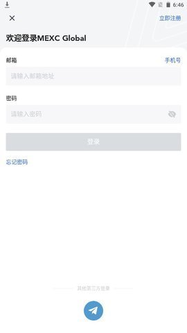 mexc抹茶交易所 for Android v4.5.4 安卓版