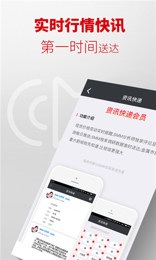 掌上有色(金融投资资讯平台) v5.24.9 安卓手机版