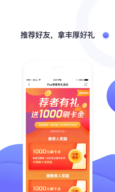 随行付Plus v4.5.3 安卓版