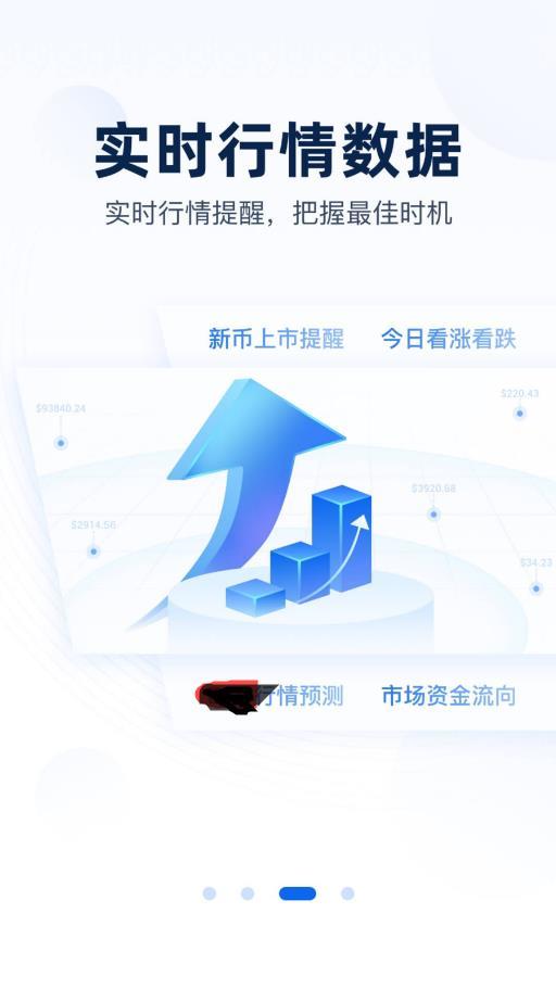 非小号app for android  v3.3.4 官方版