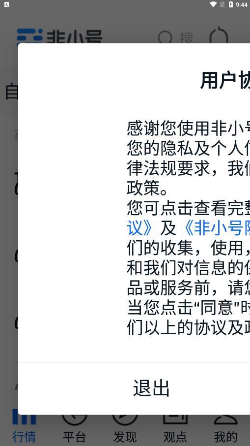 非小号app for android  v3.3.4 官方版