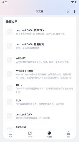 TronLink Wallet  v4.13.2 波宝钱包安卓版