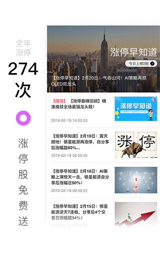 百家云股(金融理财软件) v6.5.5 安卓手机版