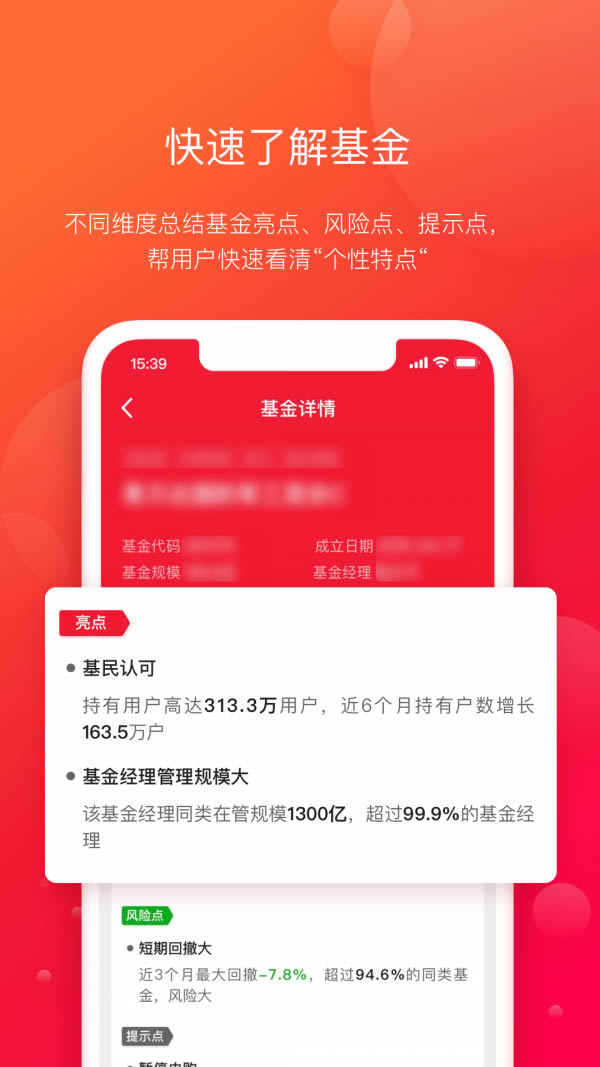 指南针基金 for Android v2.1.2 安卓版